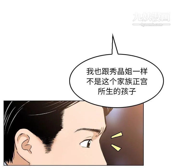 金錢的魅力第24話