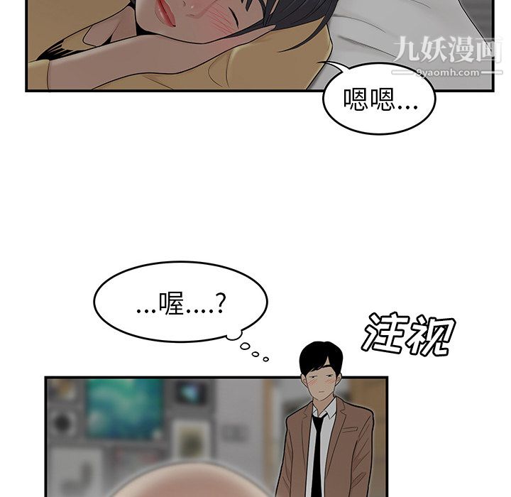 性愛百分百第43話