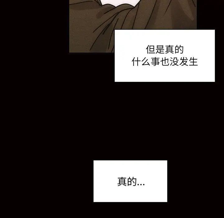 罪与罚第33话