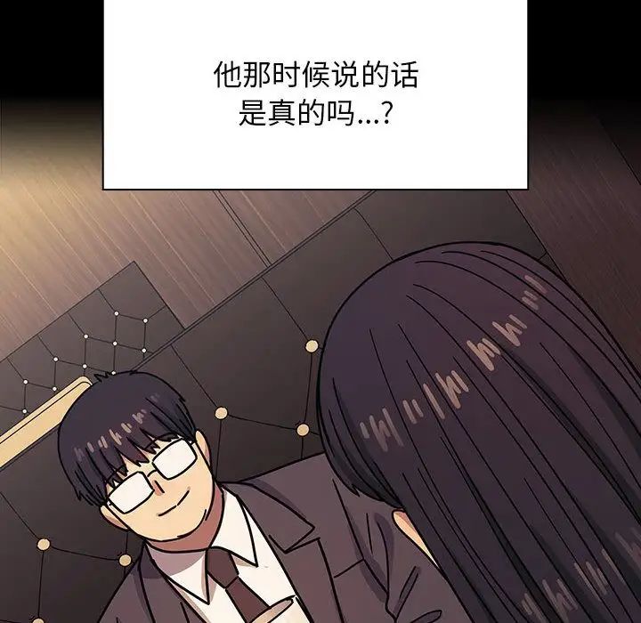 罪与罚第33话