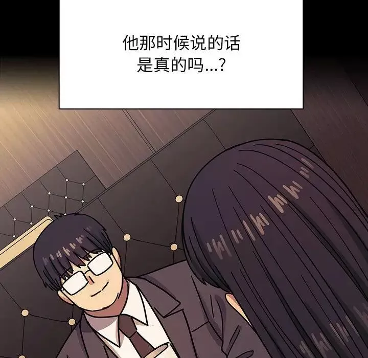 罪與罰第33話