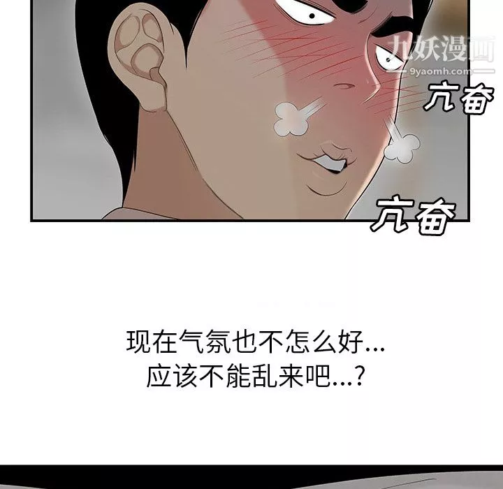 性愛百分百第43話
