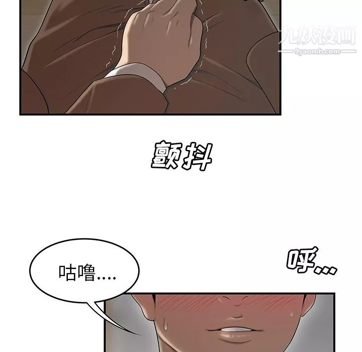 性愛百分百第43話