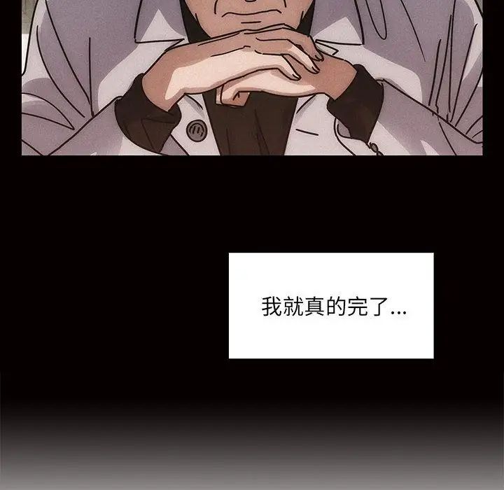 罪與罰第33話