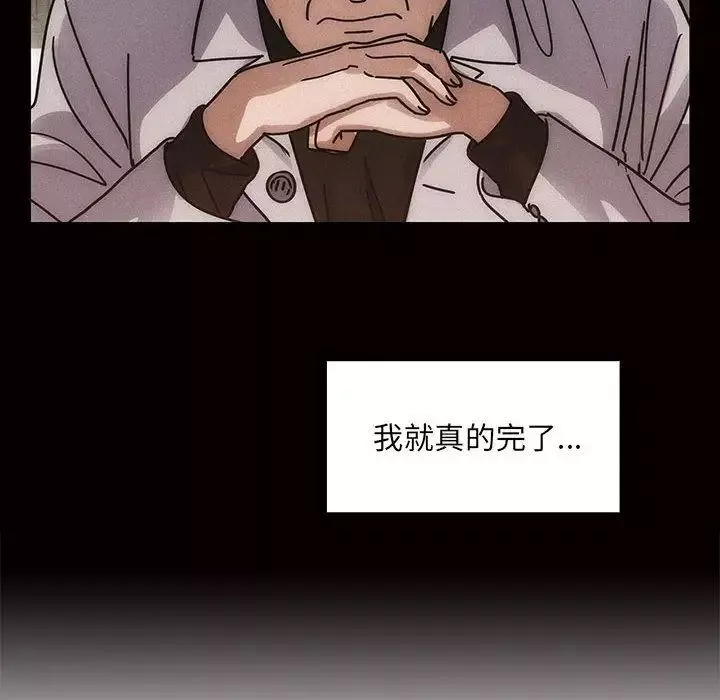 罪與罰第33話