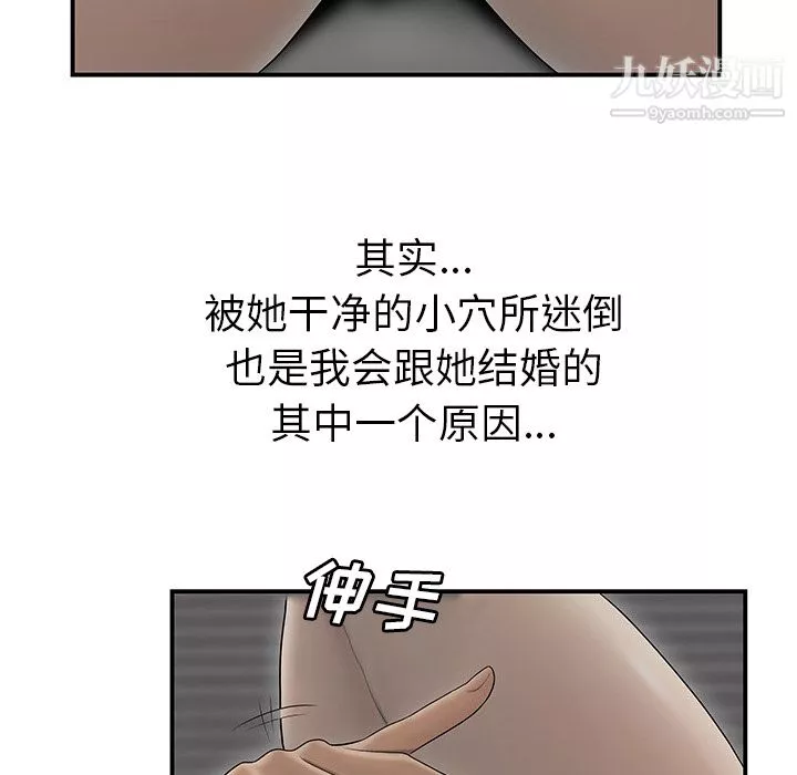 性愛百分百第43話