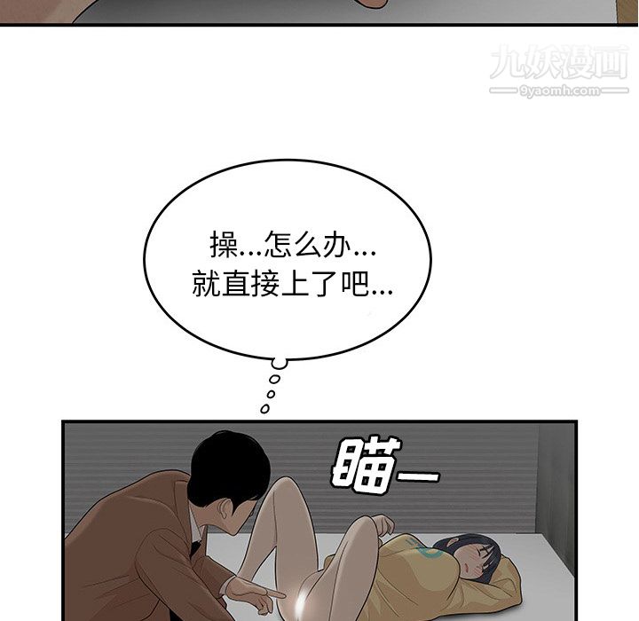 性愛百分百第43話