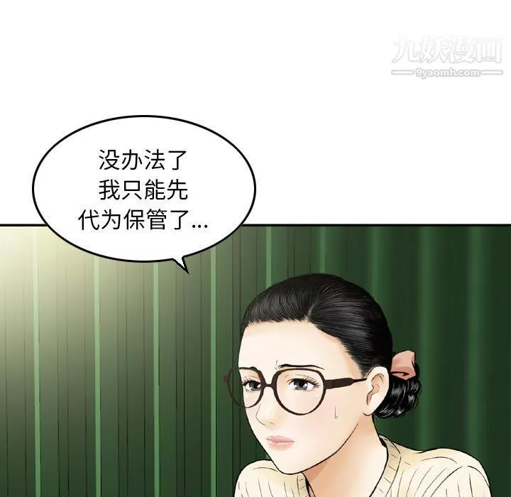 金錢的魅力第24話