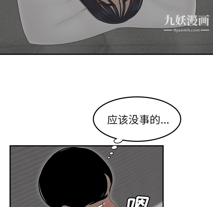 性爱百分百第43话