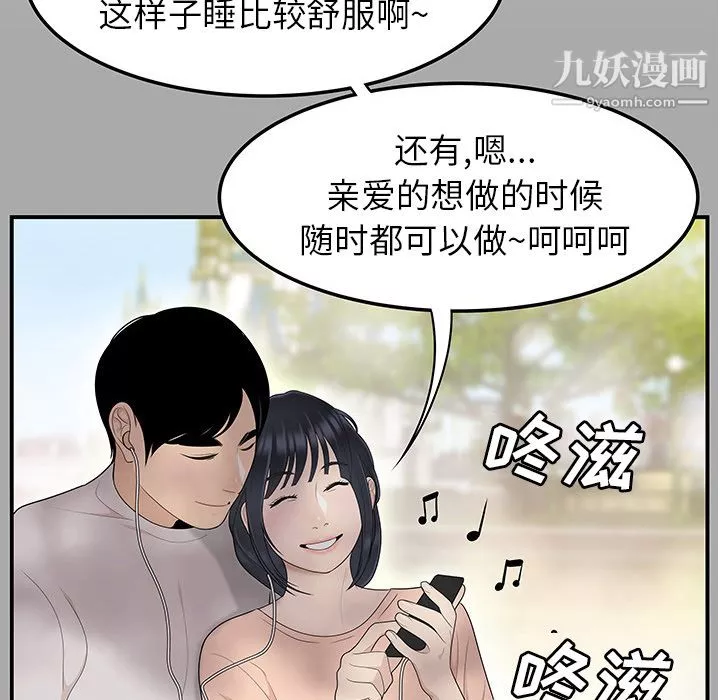 性愛百分百第43話