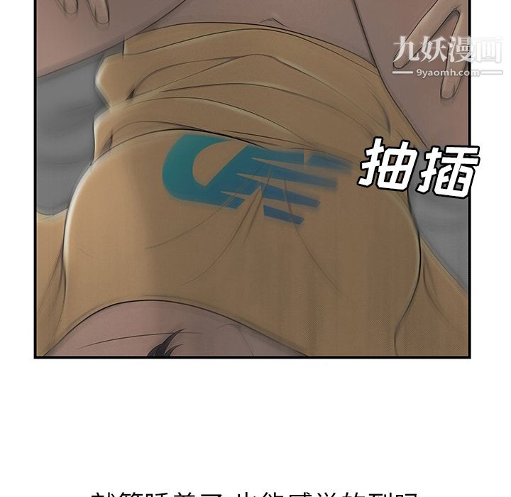 性愛百分百第43話
