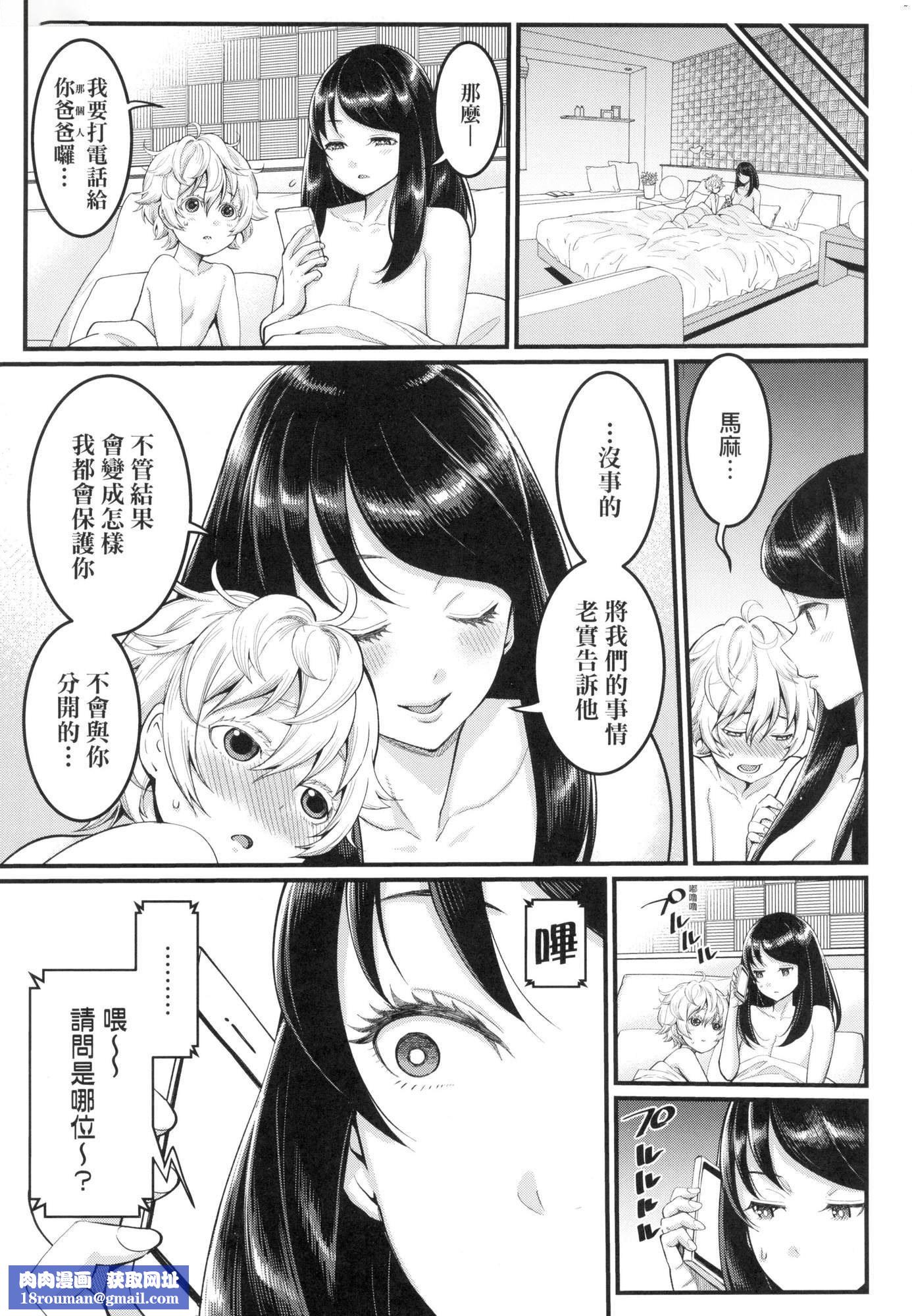 あなたのママになりたくて｜想成为你心中最爱的马麻[中国翻訳][无修正]あなたのママになりたくて｜想成为你心中最爱的马麻[中国翻訳][无修正]