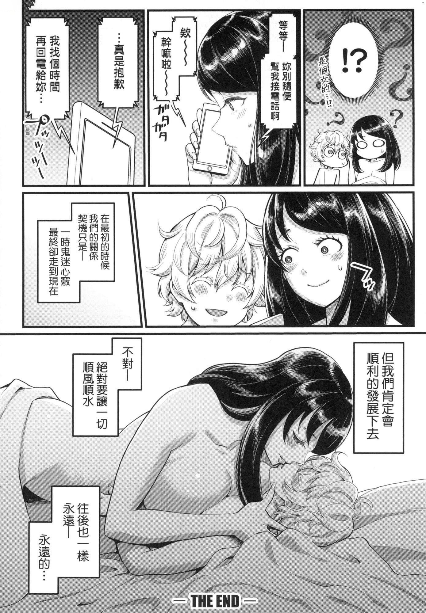 あなたのママになりたくて｜想成为你心中最爱的马麻[中国翻訳][无修正]あなたのママになりたくて｜想成为你心中最爱的马麻[中国翻訳][无修正]