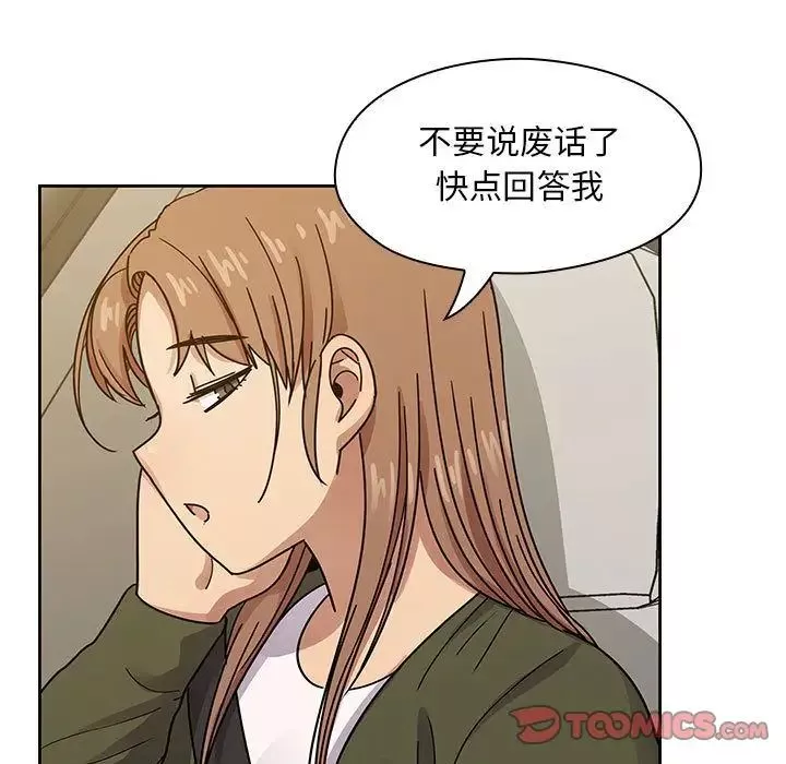 罪與罰第34話