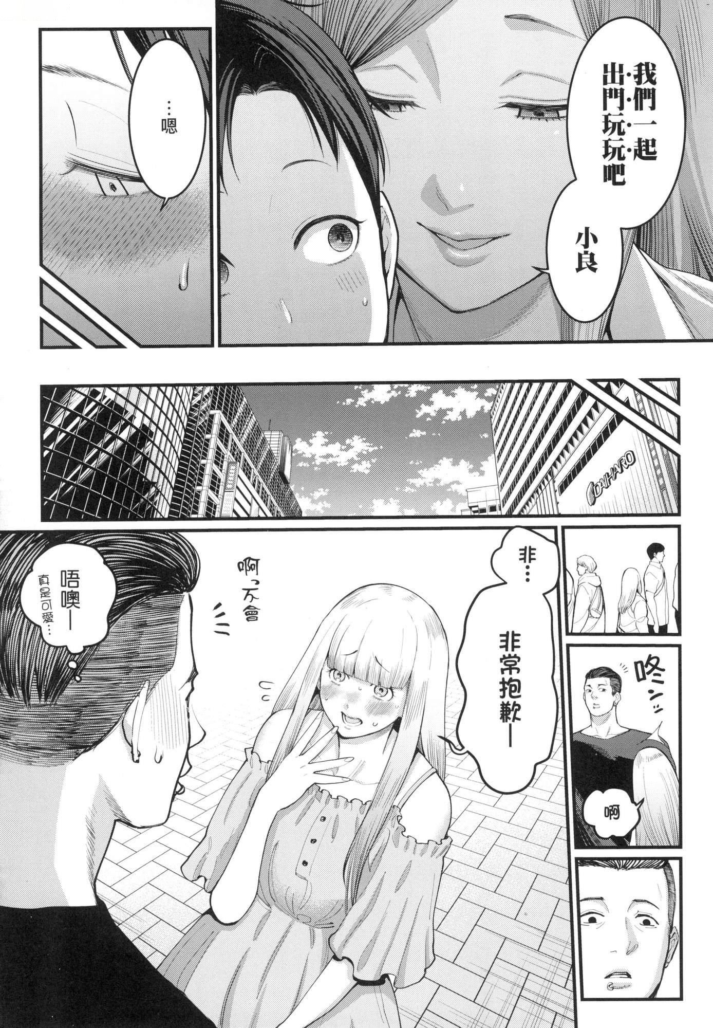 あなたのママになりたくて｜想成为你心中最爱的马麻[中国翻訳][无修正]あなたのママになりたくて｜想成为你心中最爱的马麻[中国翻訳][无修正]