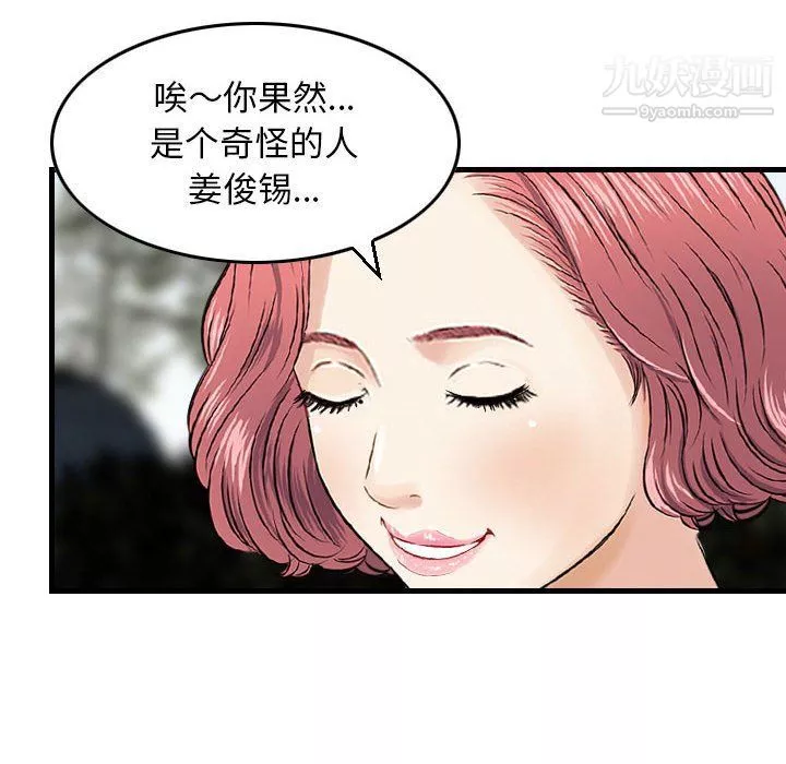 金錢的魅力第24話