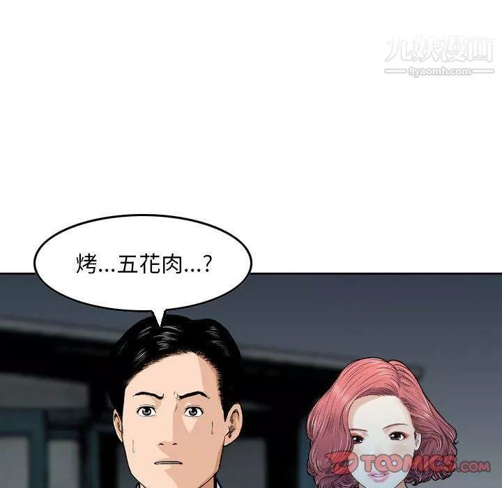 金錢的魅力第24話