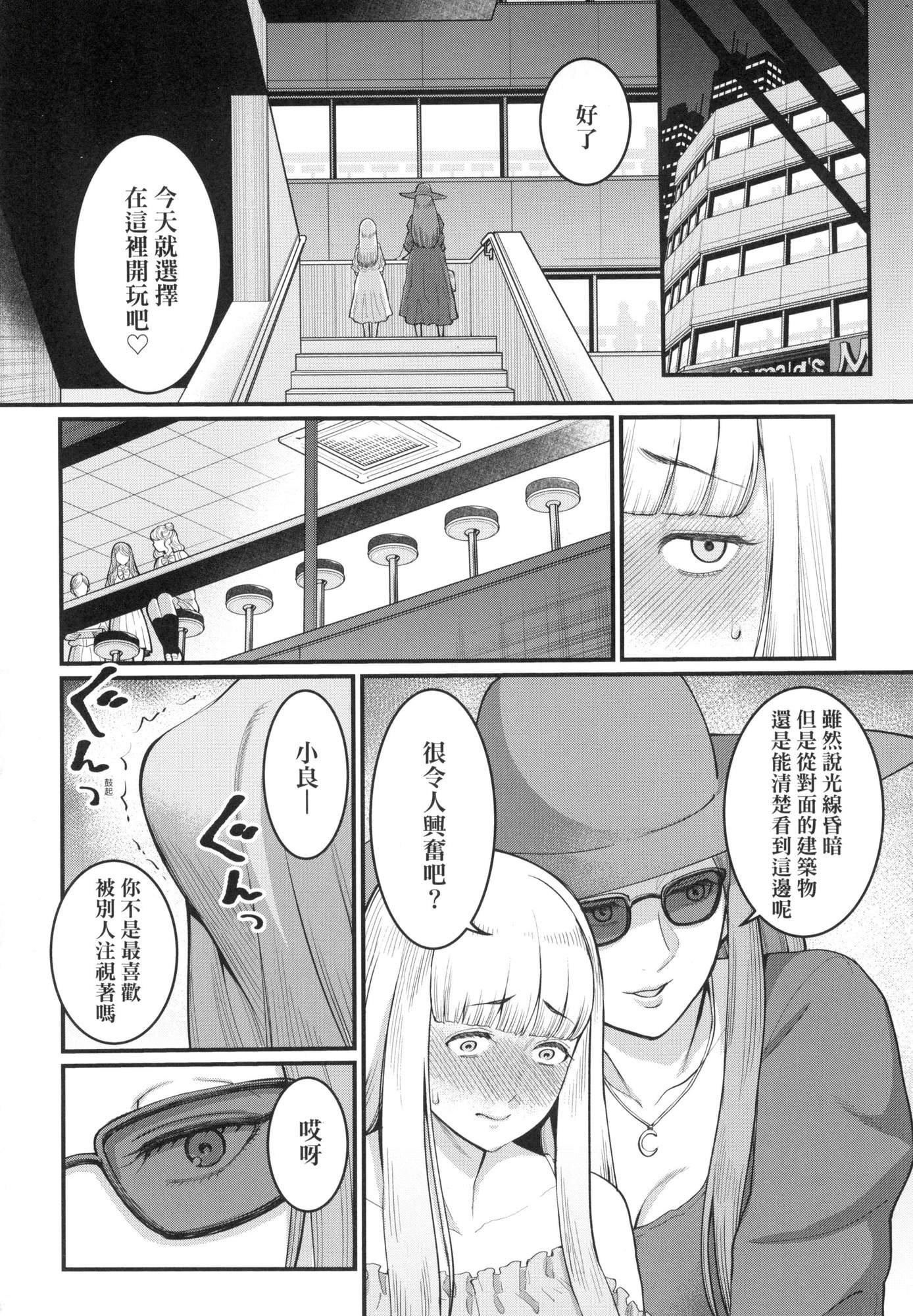あなたのママになりたくて｜想成为你心中最爱的马麻[中国翻訳][无修正]あなたのママになりたくて｜想成为你心中最爱的马麻[中国翻訳][无修正]