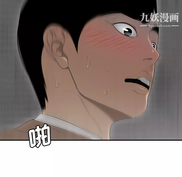 性愛百分百第44話