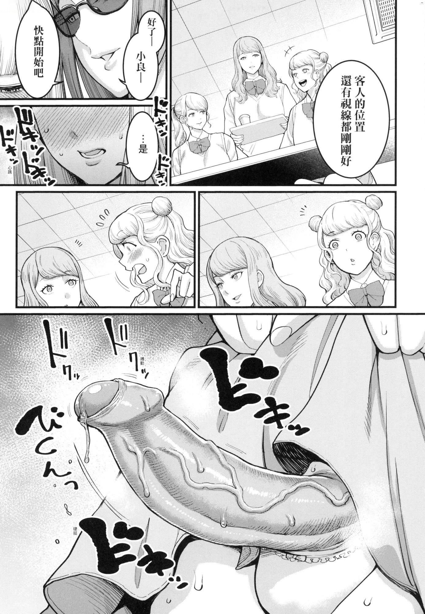 あなたのママになりたくて｜想成为你心中最爱的马麻[中国翻訳][无修正]あなたのママになりたくて｜想成为你心中最爱的马麻[中国翻訳][无修正]