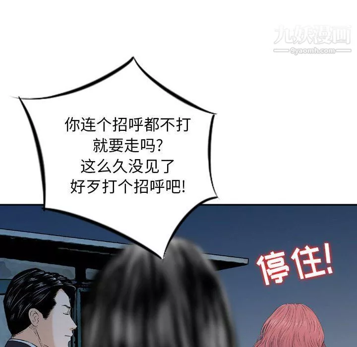 金錢的魅力第24話