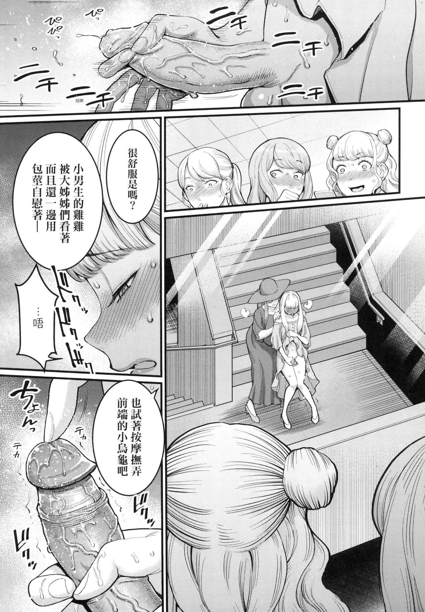 あなたのママになりたくて｜想成為你心中最愛的馬麻[中國翻訳][無修正]あなたのママになりたくて｜想成為你心中最愛的馬麻[中國翻訳][無修正]