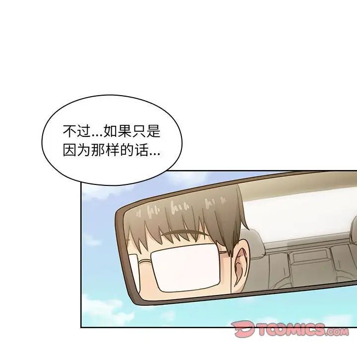 罪與罰第34話