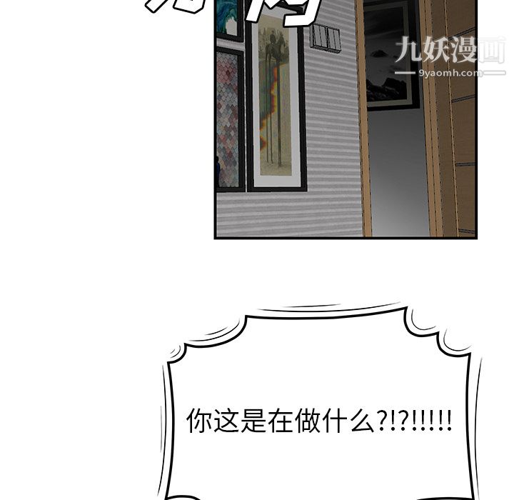 性爱百分百第44话