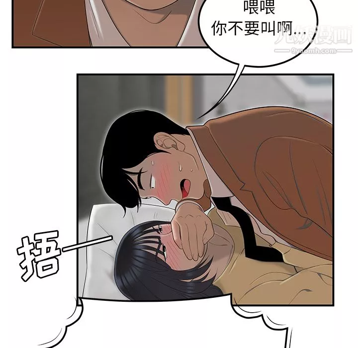 性愛百分百第44話