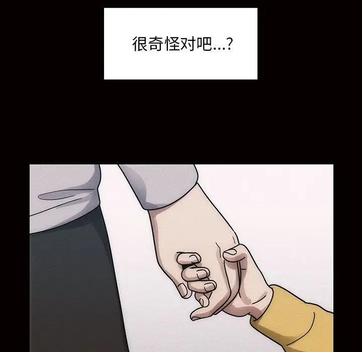 罪与罚第34话