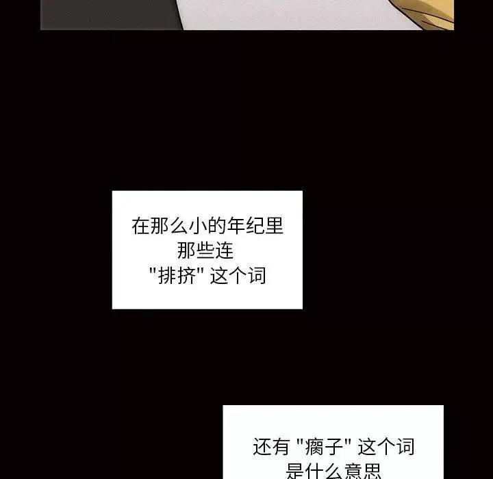 罪與罰第34話
