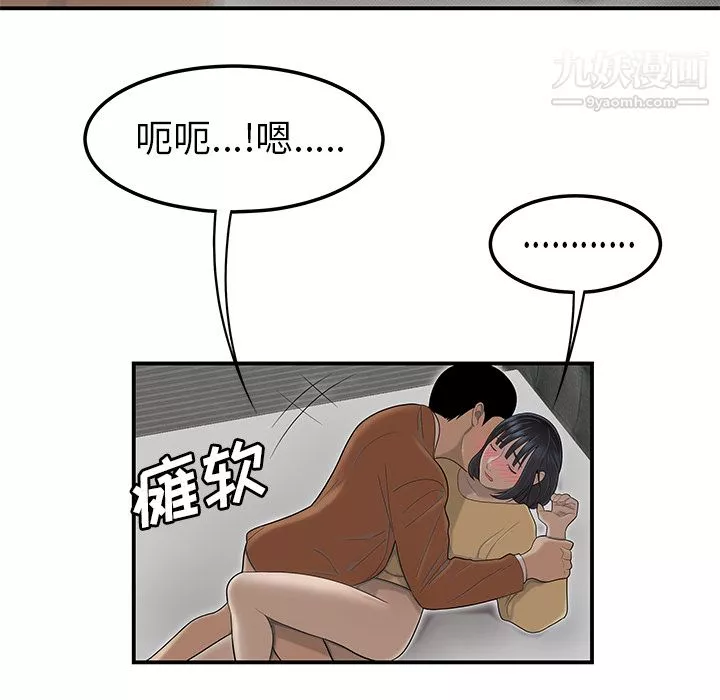 性愛百分百第44話