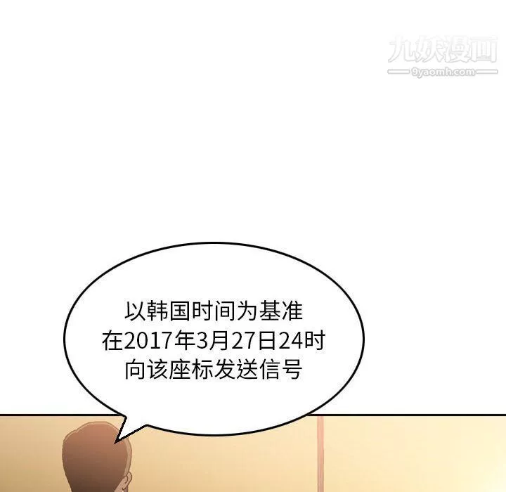 金錢的魅力第24話