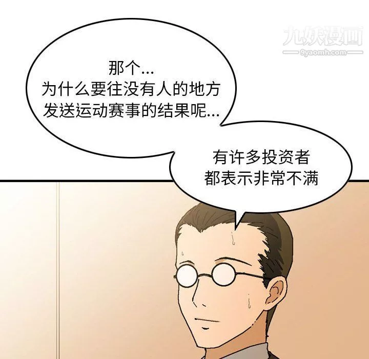 金錢的魅力第24話