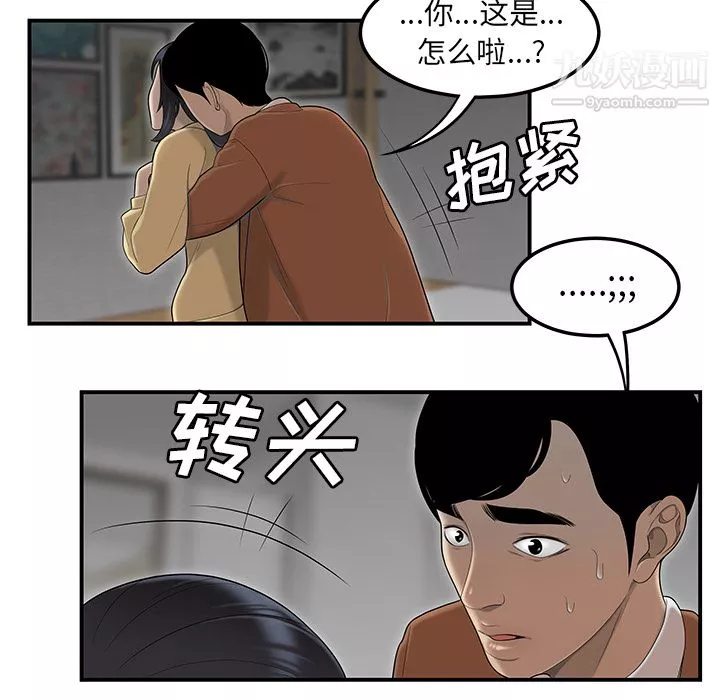 性愛百分百第44話
