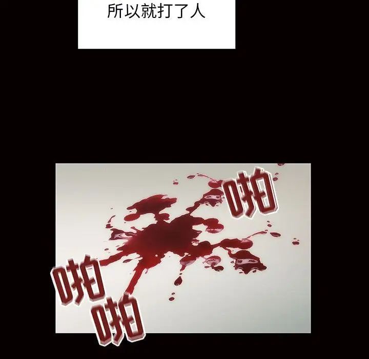罪與罰第34話