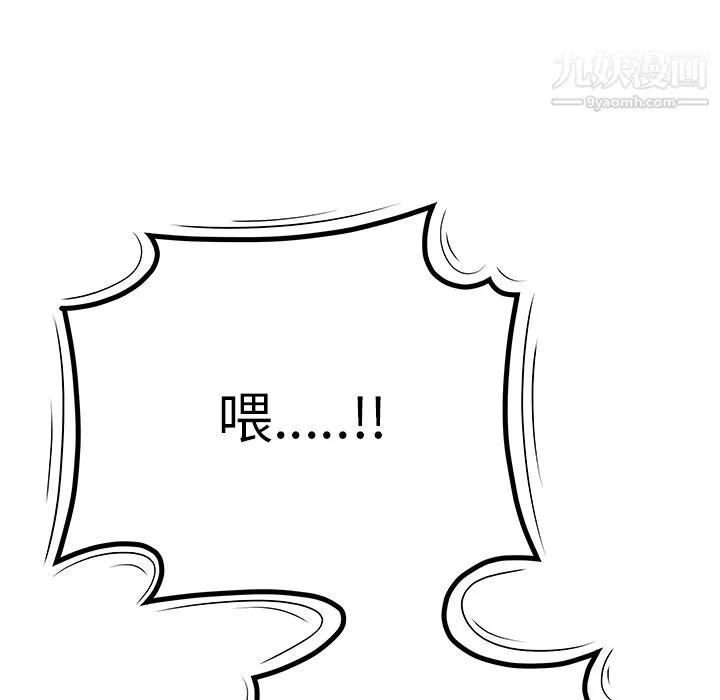 性愛百分百第44話