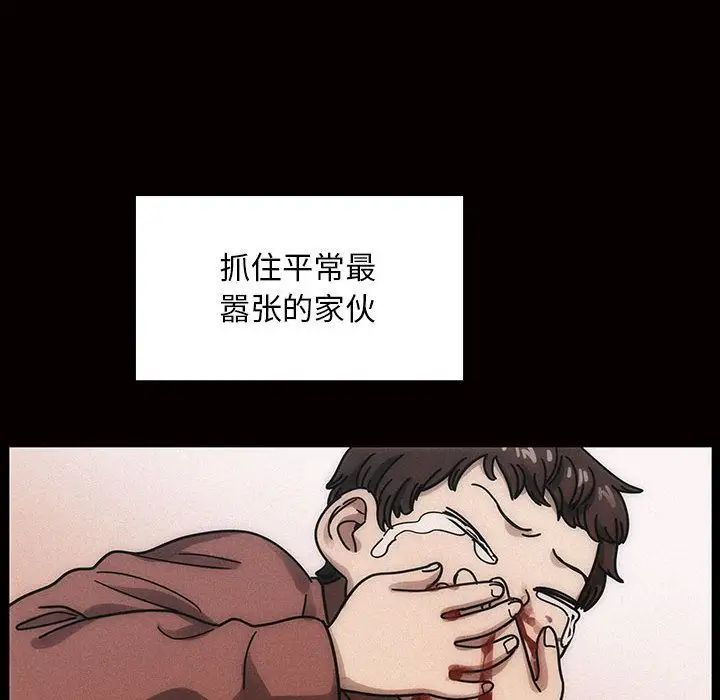 罪與罰第34話
