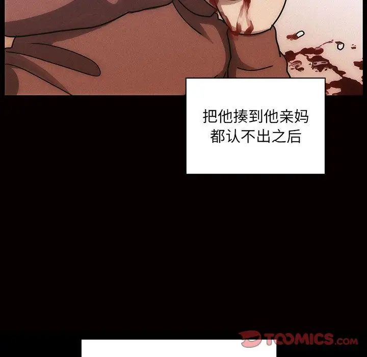罪与罚第34话