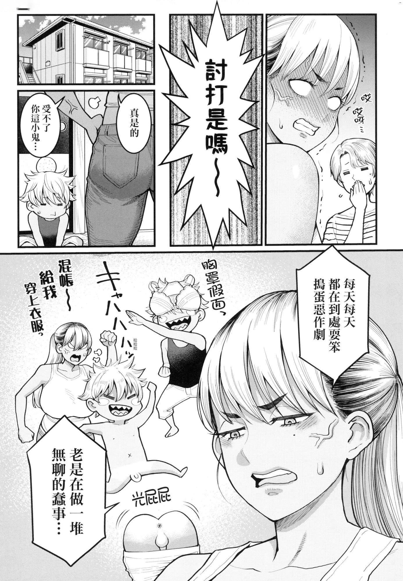 あなたのママになりたくて｜想成为你心中最爱的马麻[中国翻訳][无修正]あなたのママになりたくて｜想成为你心中最爱的马麻[中国翻訳][无修正]
