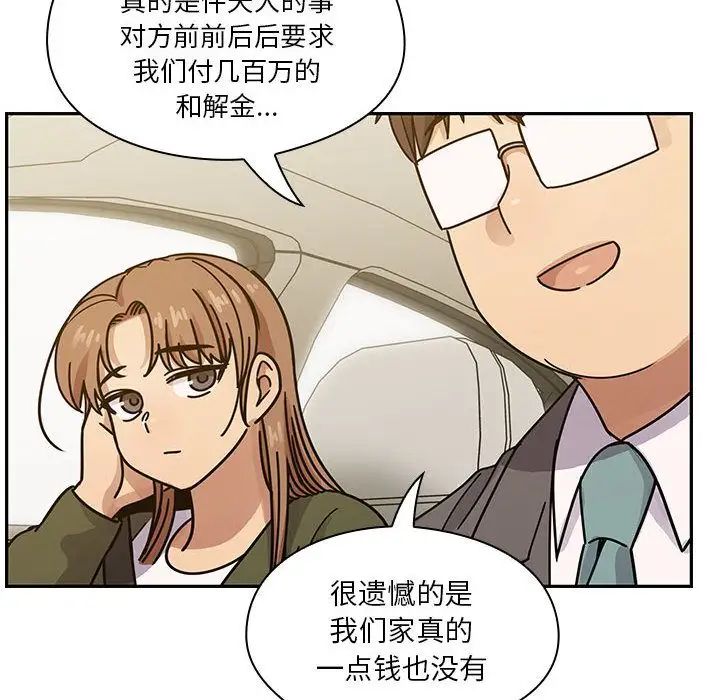 罪与罚第34话