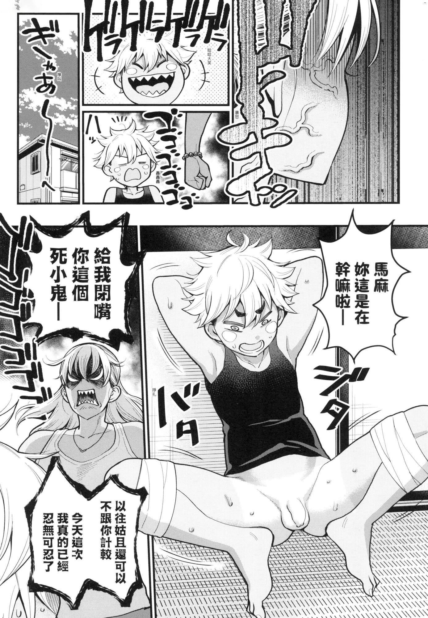 あなたのママになりたくて｜想成为你心中最爱的马麻[中国翻訳][无修正]あなたのママになりたくて｜想成为你心中最爱的马麻[中国翻訳][无修正]