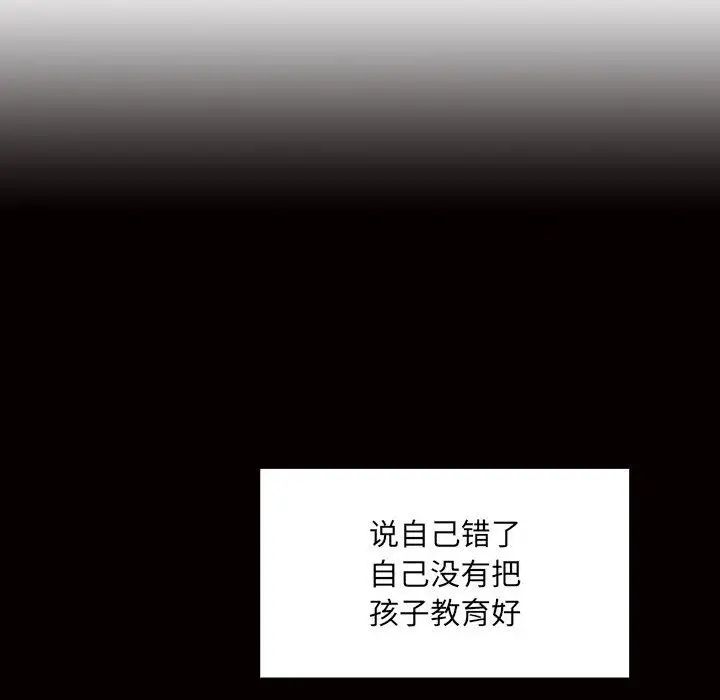 罪与罚第34话
