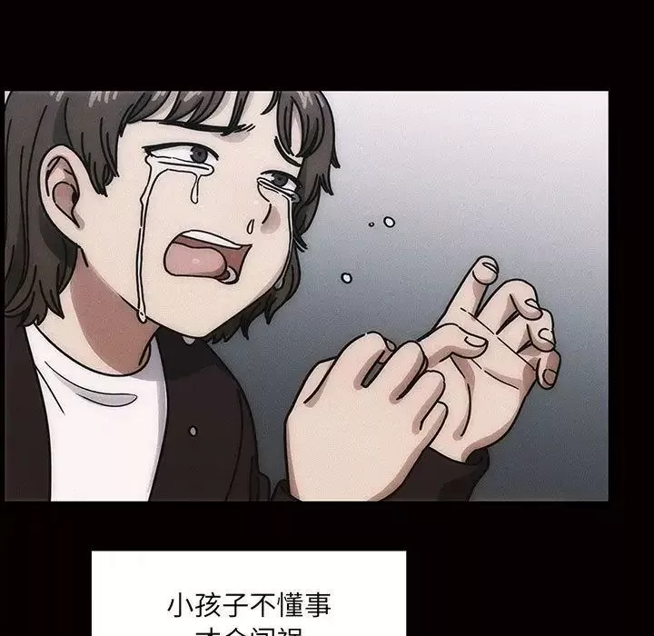 罪與罰第34話