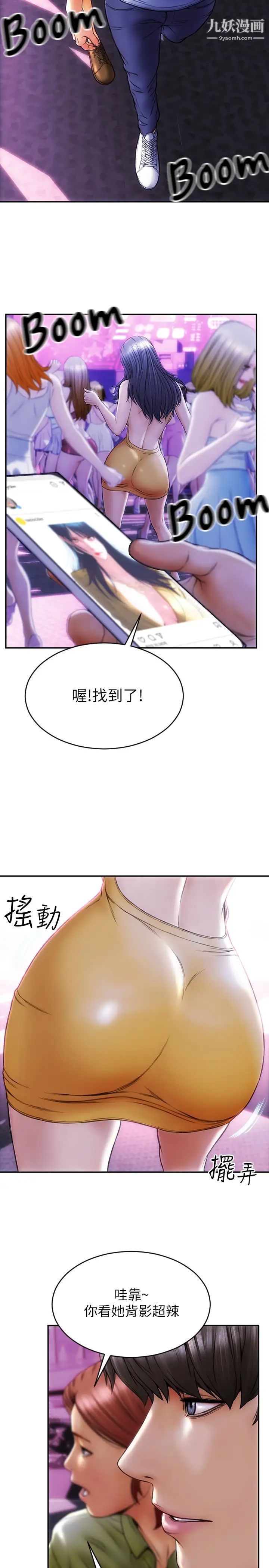 致命坏男人第1话-直接在夜店开战