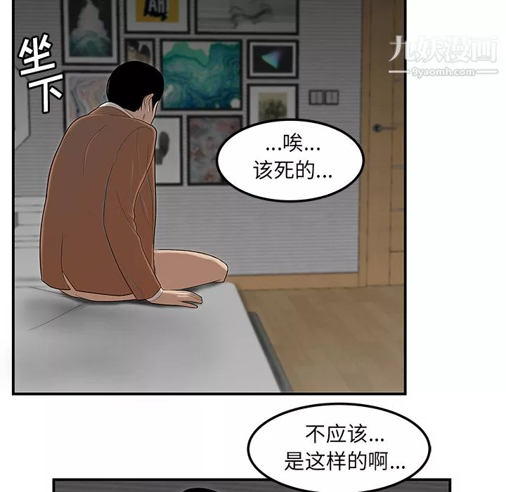 性愛百分百第44話