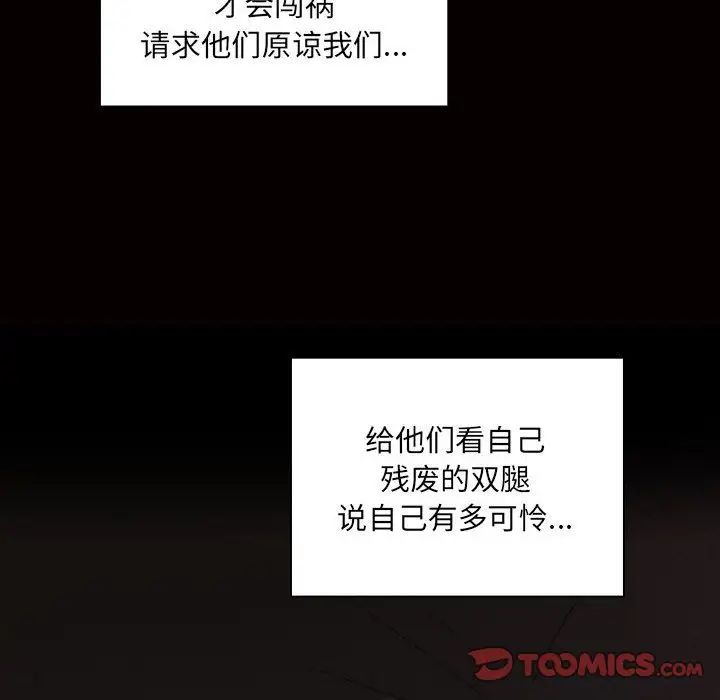 罪與罰第34話