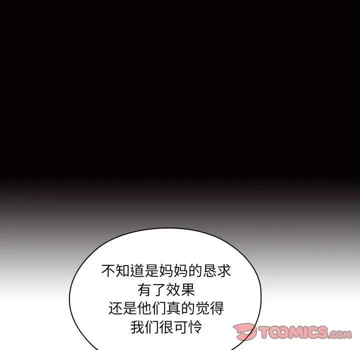 罪與罰第34話
