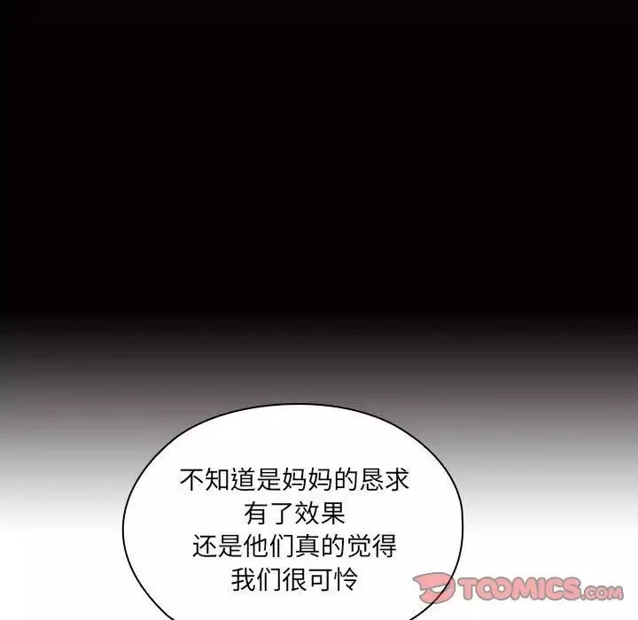 罪與罰第34話