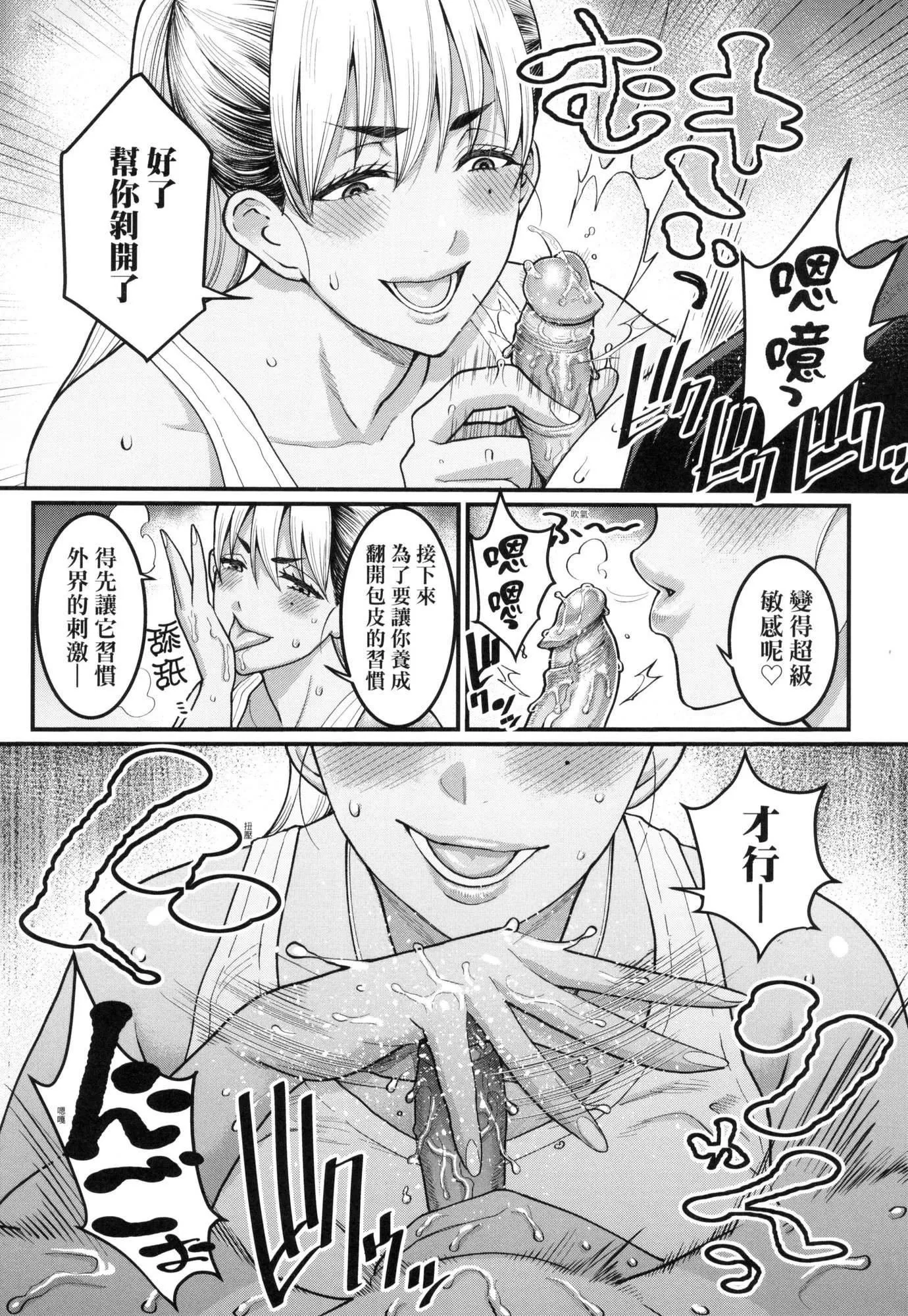 あなたのママになりたくて｜想成為你心中最愛的馬麻[中國翻訳][無修正]あなたのママになりたくて｜想成為你心中最愛的馬麻[中國翻訳][無修正]